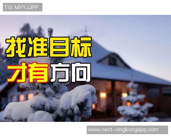 斯玛特坦言当前状态未达预期努力明确目标与前进方向